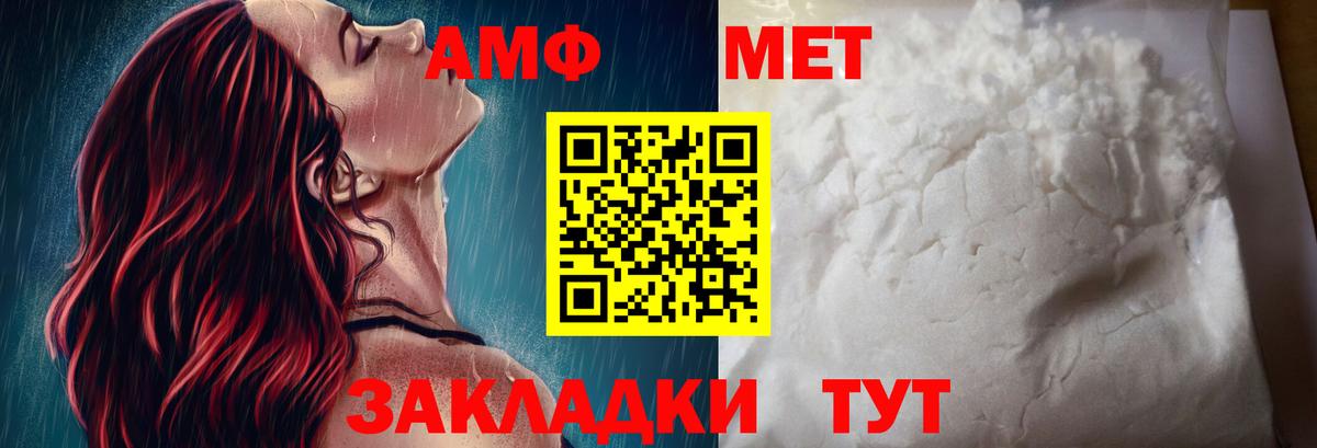 Амфетамин  Amphetamine Premium  АМФ  Вход с VPN  Лесной 