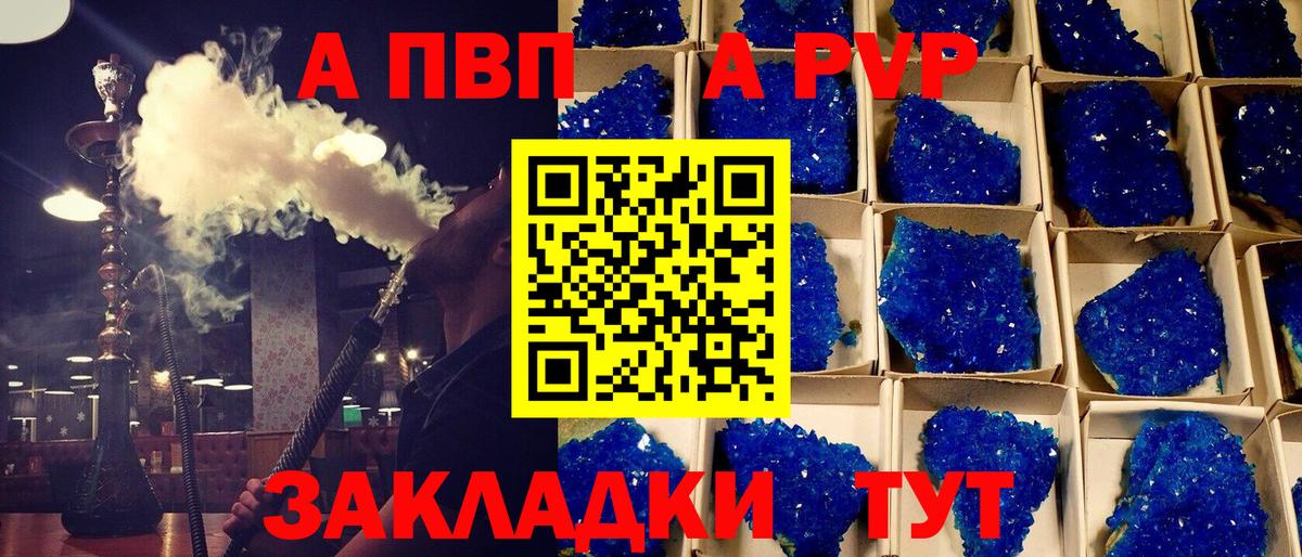 A PVP мука  Вход с VPN  Альфа ПВП  Alpha PVP Crystall  Лесной 