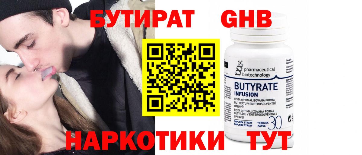 БУТИРАТ BDO Лесной