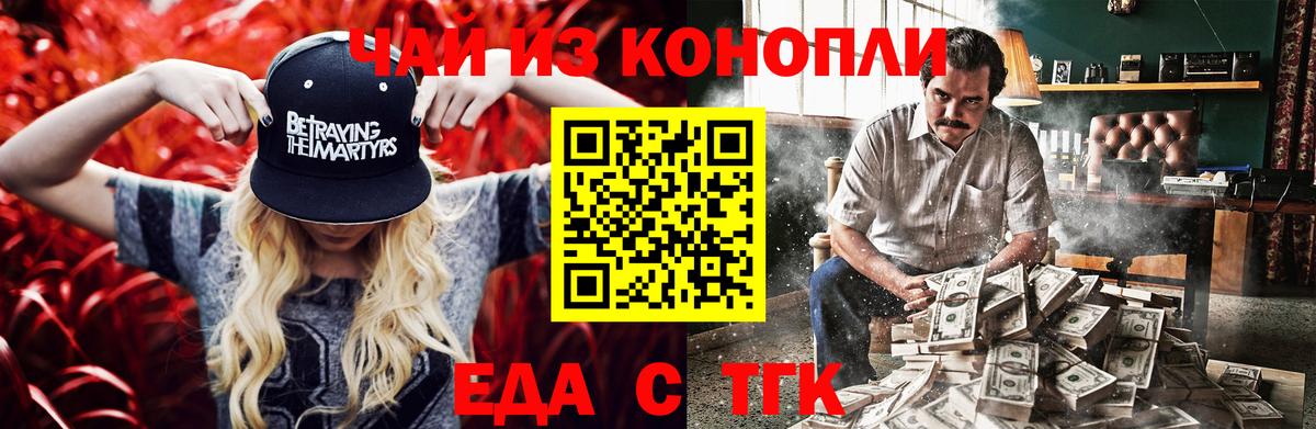 Лесной  Cannafood конопля  Вход с VPN 