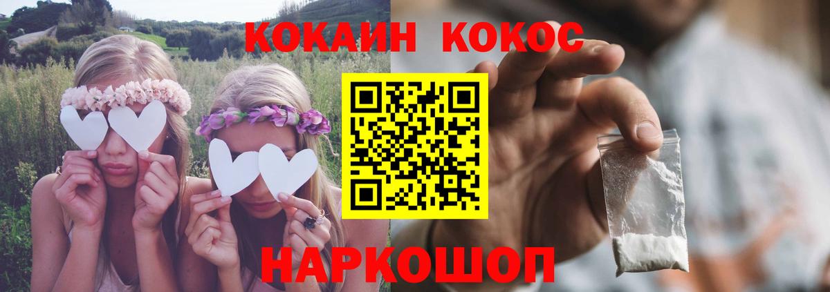 дарнет шоп  Cocaine Fish Scale  Вход с VPN  Кокаин  Лесной  Cocaine 99% 
