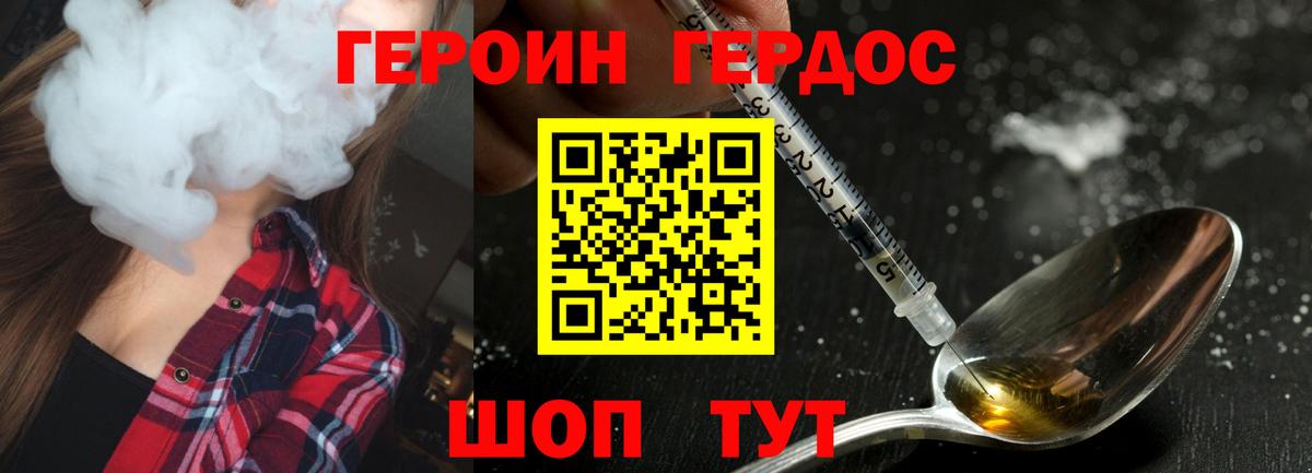 Лесной  Героин  Вход с VPN  ГЕРОИН Heroin 
