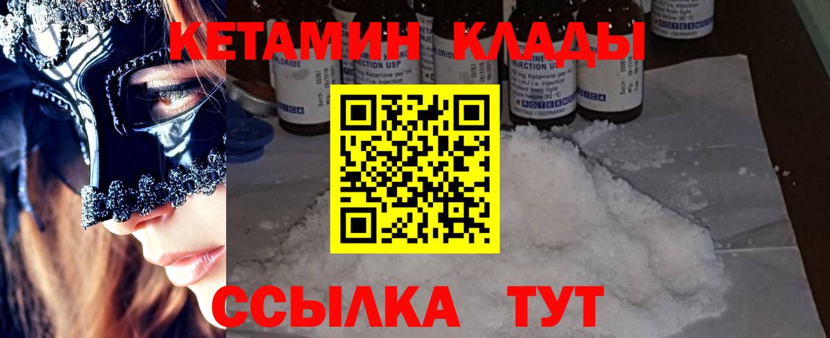 гидра   Кетамин ketamine  Вход с VPN  Лесной 