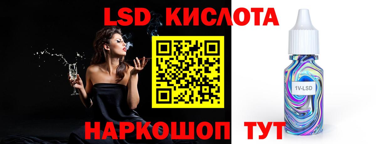 ЛСД экстази ecstasy Лесной
