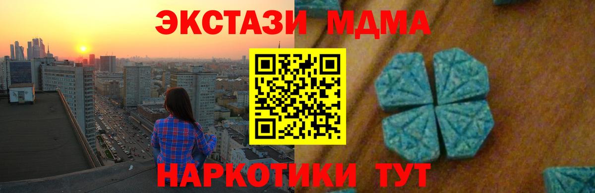 Лесной  MDMA Molly  Вход с VPN 