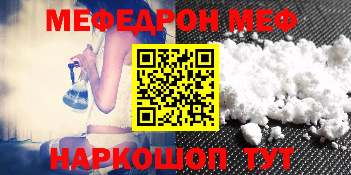 mega tor  Меф VHQ  Вход с VPN  Лесной  МЯУ-МЯУ 