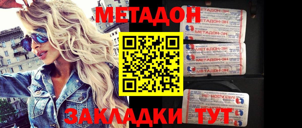 Лесной  МЕТАДОН мёд  площадка Telegram  Вход с VPN 