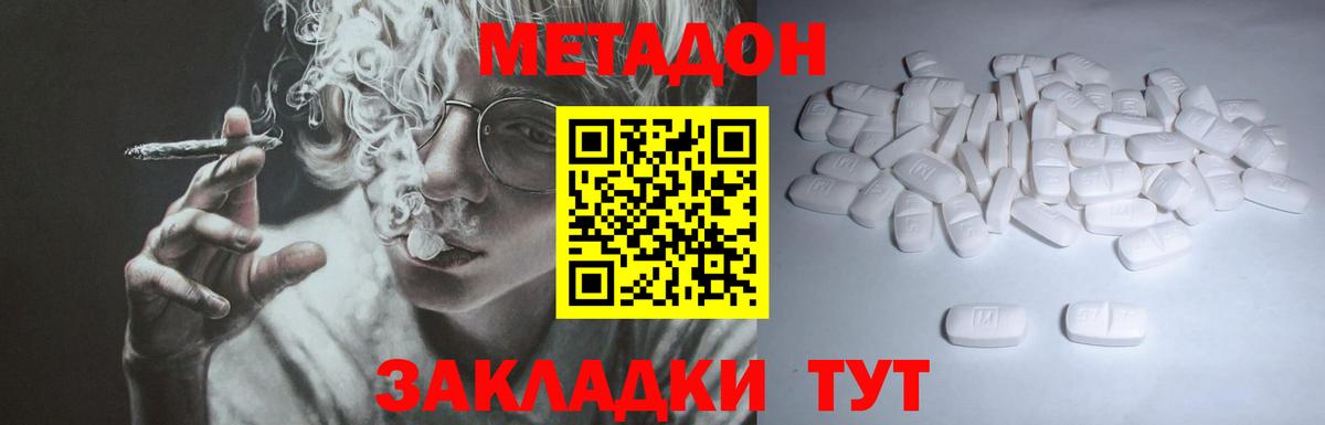 COCAIN  А ПВП СОЛЬ кристаллы  Лесной  МЕФ кристаллы  Метадон  ГАШИШ  Вход с VPN 