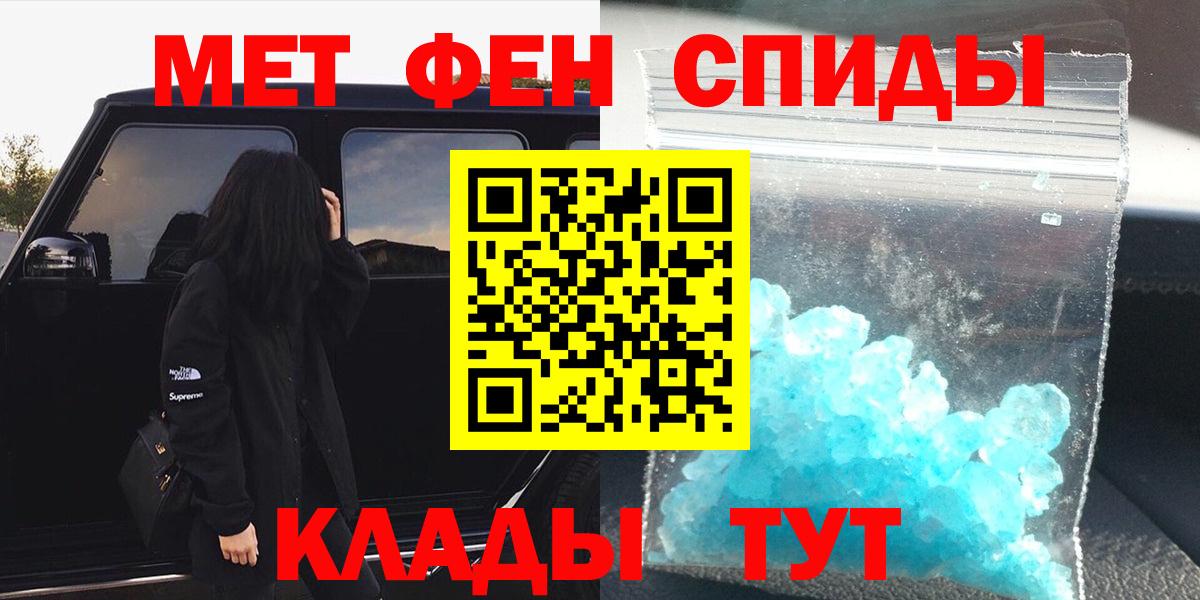 Метамфетамин винт Лесной