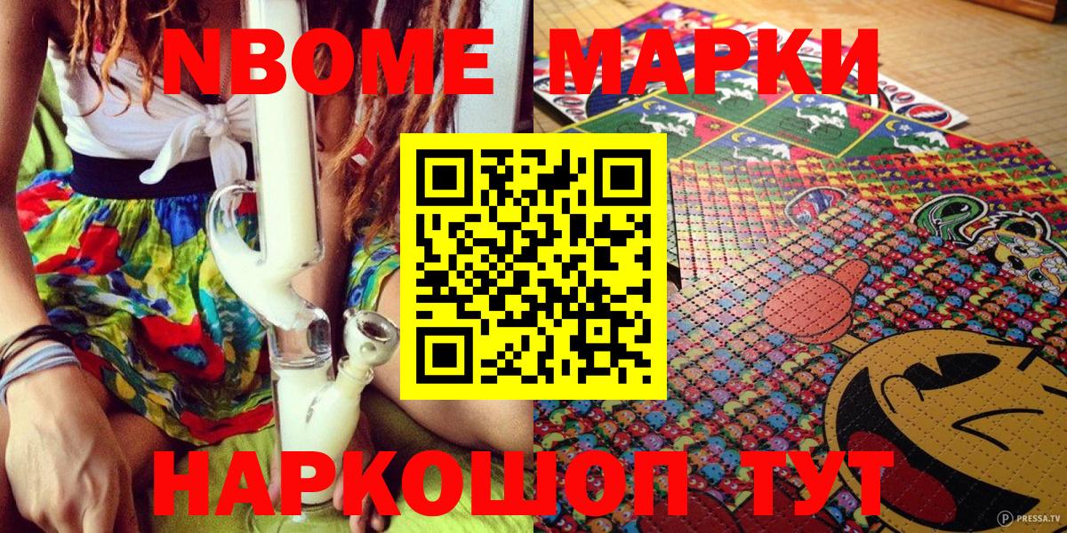 Лесной  Марки N-bome  Вход с VPN  Марки NBOMe 1,8мг 