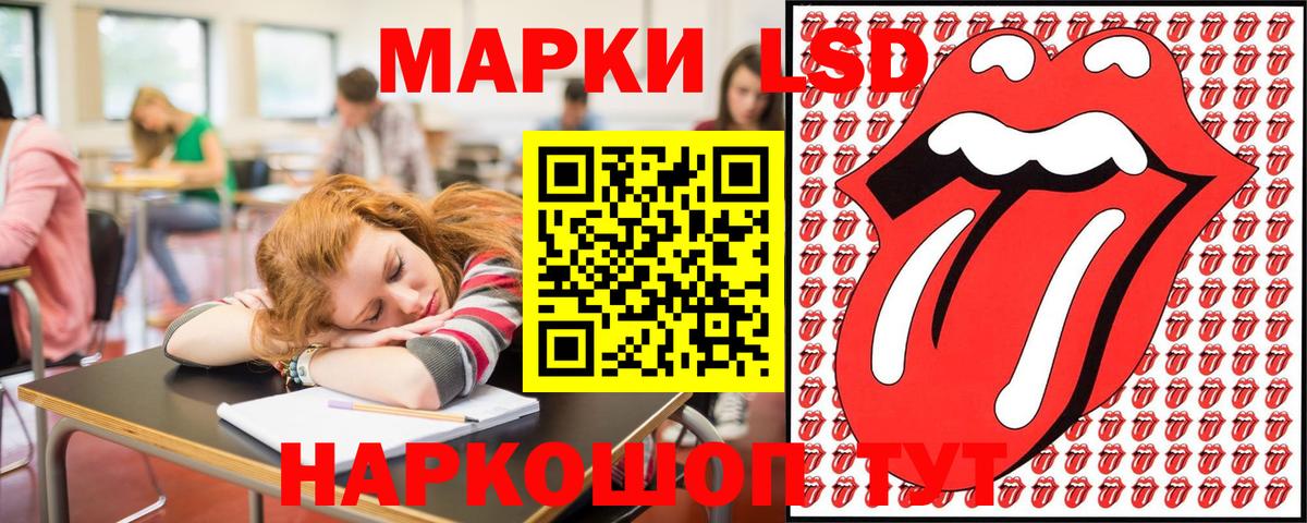 Марки NBOMe 1,8мг Лесной